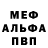 Метадон белоснежный Twisted Bones