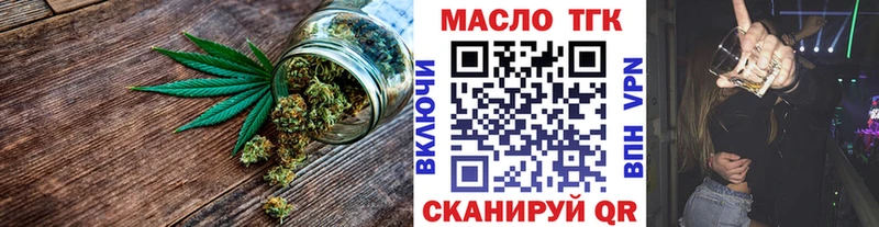 ТГК THC oil  Купить где  Бабушкин 